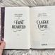 Слабке серце. Книга 2. Стоун Л., Холл Дж. 170815 фото 5