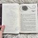 Слабке серце. Книга 2. Стоун Л., Холл Дж. 170815 фото 9