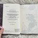 Слабке серце. Книга 2. Стоун Л., Холл Дж. 170815 фото 6