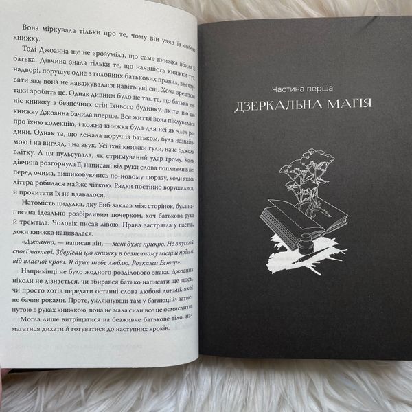 Чорнило. Кров. Сестра. Книжник. Терзс Е. 170368 фото