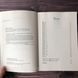 Сталь та Сонячний шторм. Лебовскі Р. 164009 фото 4