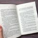 Відьмак. Книга 2. Меч призначення. Сапковський А. 162902 фото 3