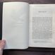 Академія Чорного Птаха. Убий темряву. Книга 1. Так С. 171068 фото 6