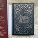 Чорнило. Кров. Сестра. Книжник. Терзс Е. 170368 фото 4