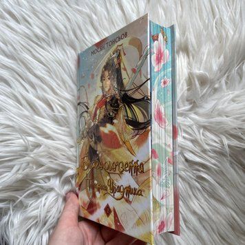 Благословення Небесного Урядника. Том 2. Подарункове видання. Тонсьов М. 170418 фото