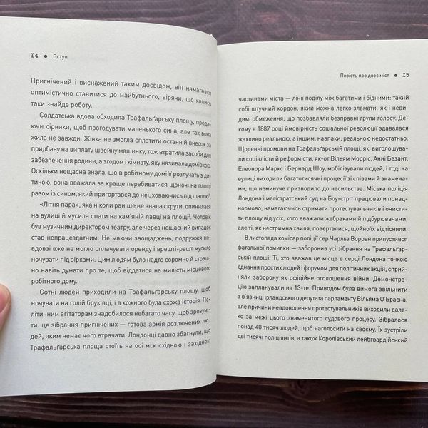 П’ять. Нерозказані історії жінок, убитих Джеком-Різником. Рубенголд Г. 169913 фото