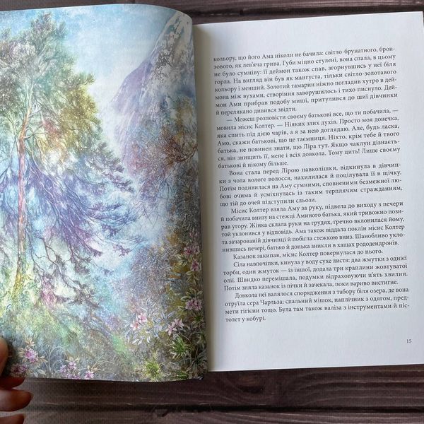 Янтарний телескоп. Темні Матерії. Книга 3. Пулман Ф. 169362 фото