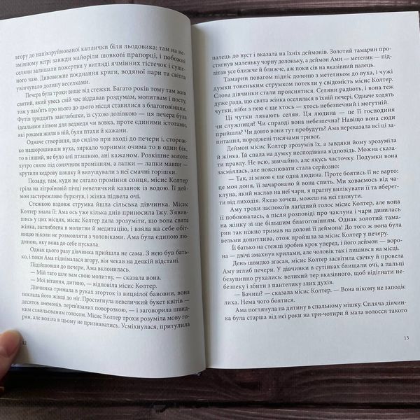Янтарний телескоп. Темні Матерії. Книга 3. Пулман Ф. 169362 фото
