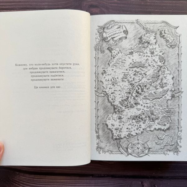 Зрадниця крові. Книга 3. Лінетт Н. 170615 фото