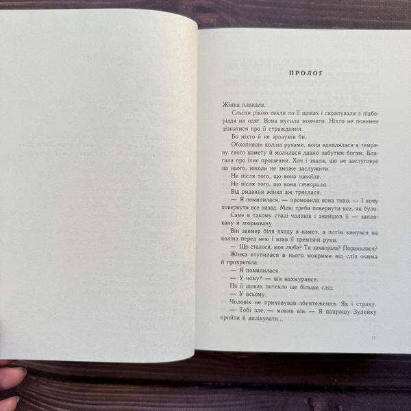 Зрадниця крові. Книга 3. Лінетт Н. 170615 фото
