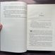 Безсердечний мисливець. Сіккареллі К. 170319 фото 5