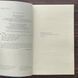 Пляжне чтиво. Pocketbook. Генрі Е. 170063 фото 3