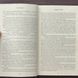 Пляжне чтиво. Pocketbook. Генрі Е. 170063 фото 7