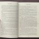 Пляжне чтиво. Pocketbook. Генрі Е. 170063 фото 6