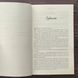 Пляжне чтиво. Pocketbook. Генрі Е. 170063 фото 4
