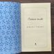 Пляжне чтиво. Pocketbook. Генрі Е. 170063 фото 2