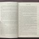 Пляжне чтиво. Pocketbook. Генрі Е. 170063 фото 5