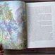 Янтарний телескоп. Темні Матерії. Книга 3. Пулман Ф. 169362 фото 6
