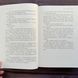 Зрадниця крові. Книга 3. Лінетт Н. 170615 фото 6