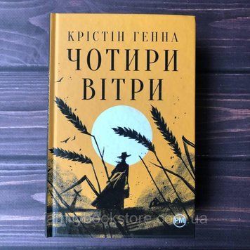 Чотири вітри. Генна К. 169113 фото