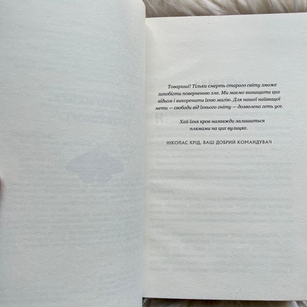 Безсердечний мисливець. Limited edition. Сіккареллі К. 170320 фото
