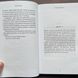 Переломний рік. 365 днів, щоб стати людиною, якою ви справді хочете бути. Вест Б. 170219 фото 5