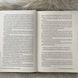 Смерть місис Вестевей. Веа Р. 169714 фото 6