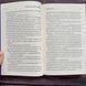 Якби я тебе відпустила. Вілкенс К. 170818 фото 9