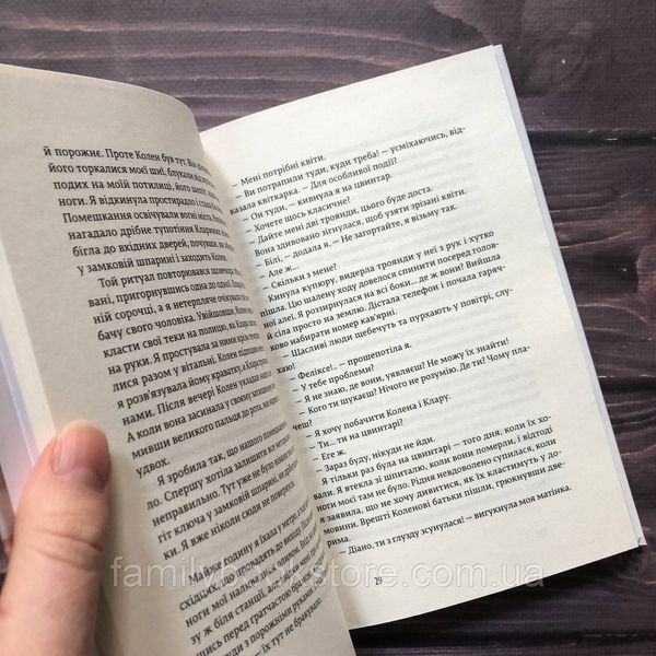 Щасливі люди читають книжки і п&rsquo;ють каву. Аньєс М.-Л. 162833 фото
