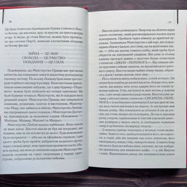 1984. Колгосп тварин. Кольоровий зріз. Орвелл Дж. 169766 фото