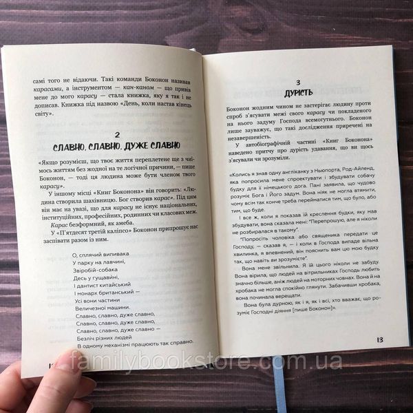Колиска для кішки. Воннегут К. 163959 фото