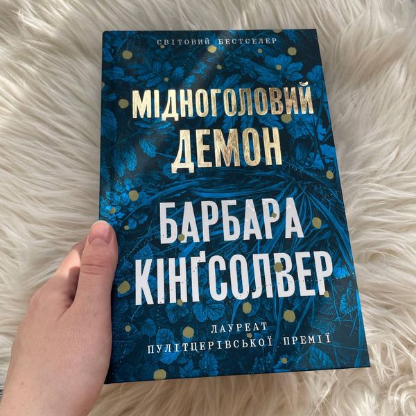 Мідноголовий Демон Limited edition. Кінґсолвер Б. 170065 фото