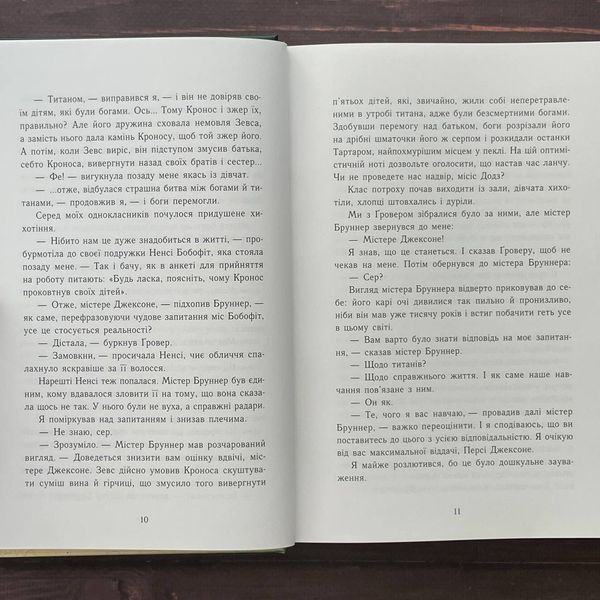 Персі Джексон і олімпійці. Викрадач блискавок. Книга 1. Ріордан Р. 169915 фото