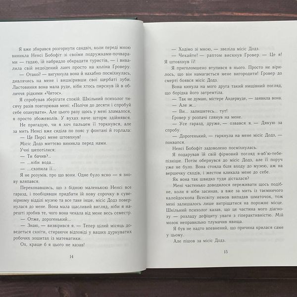 Персі Джексон і олімпійці. Викрадач блискавок. Книга 1. Ріордан Р. 169915 фото