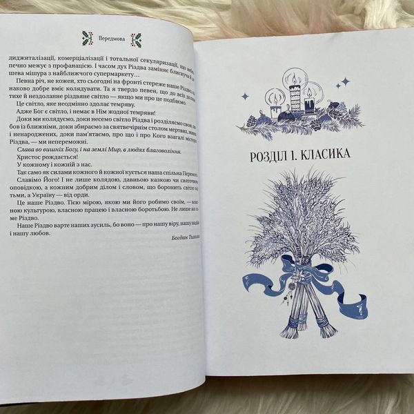 Різдвяна класика 170220 фото