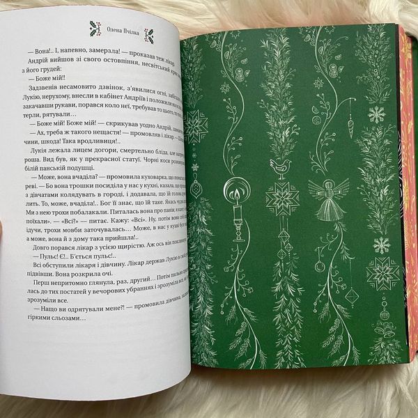 Різдвяна класика 170220 фото
