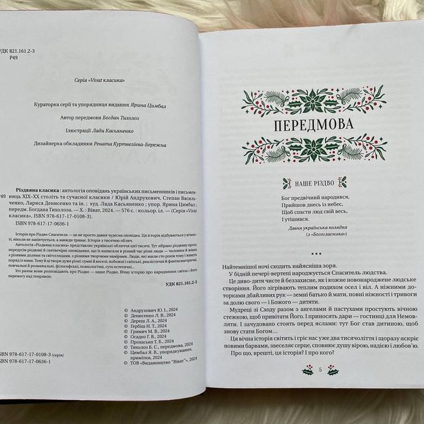 Різдвяна класика 170220 фото