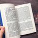 Двійник. Офіційна новелізація фільму 163271 фото 4