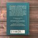 Персі Джексон і олімпійці. Викрадач блискавок. Книга 1. Ріордан Р. 169915 фото 9