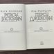 Персі Джексон і олімпійці. Викрадач блискавок. Книга 1. Ріордан Р. 169915 фото 2