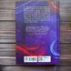 Позначена кров&rsquo;ю. Книга 2. Деонн Т. 170617 фото 8