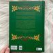 Різдвяна класика 170220 фото 15