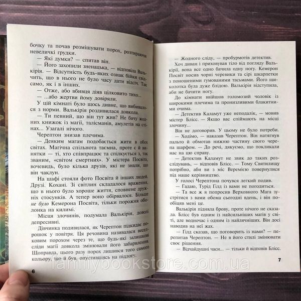 Черептон Крутій. Безликі. Ленді Д. 169120 фото