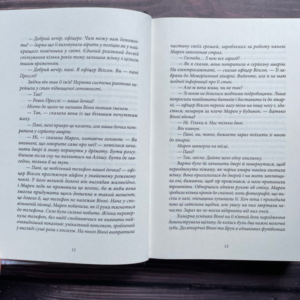 Дівчата з блискучим майбутнім. Добмаєр Т., Кецман В. 170576 фото