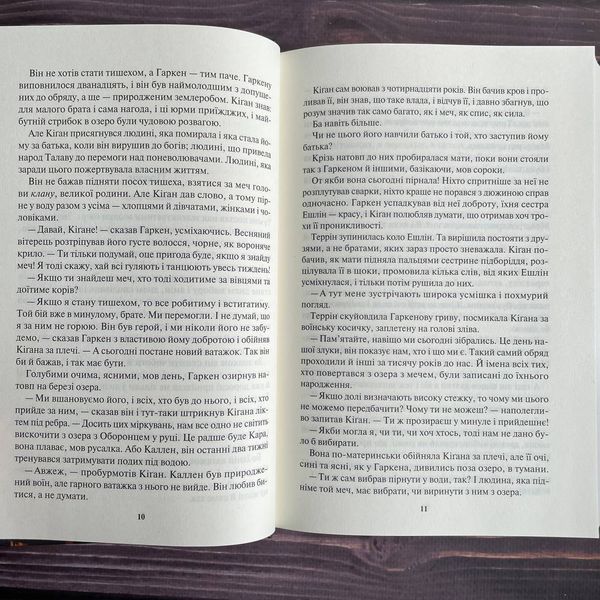 Пробудження. Спадщина драконового серця. Книга 1. Робертс Н. 169822 фото