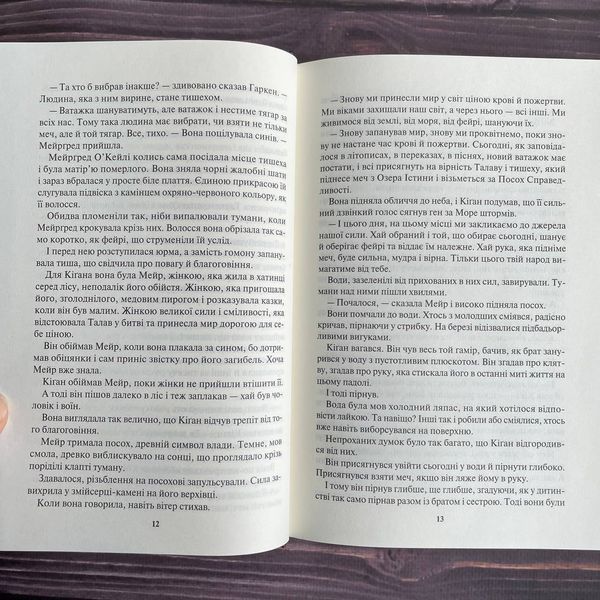 Пробудження. Спадщина драконового серця. Книга 1. Робертс Н. 169822 фото