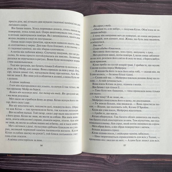 Пробудження. Спадщина драконового серця. Книга 1. Робертс Н. 169822 фото