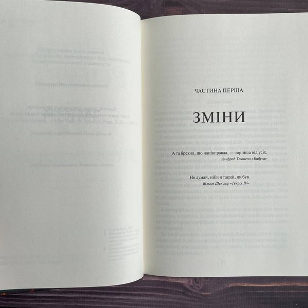 Пробудження. Спадщина драконового серця. Книга 1. Робертс Н. 169822 фото
