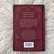 Хлопці кладовища. Limited edition. Ейден Т. 170476 фото 8