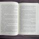 Пробудження. Спадщина драконового серця. Книга 1. Робертс Н. 169822 фото 5